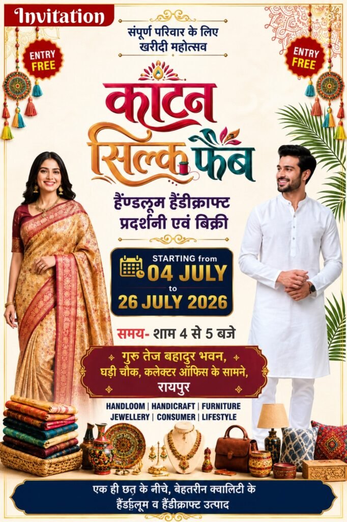 रायपुर में ‘कॉटन सिल्क फैंब’ – परंपरा और आधुनिकता का भव्य आयोजन……..