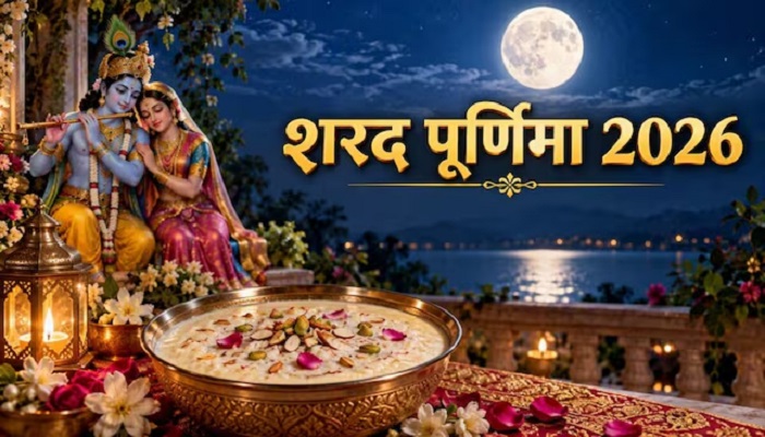शरद पूर्णिमा पर इन चीजों का दान करना माना जाता है शुभ, मां लक्ष्मी की कृपा से घर में आएगी सुख-समृद्धि!